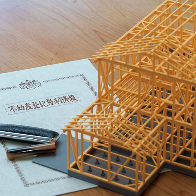 建物の表示に関する登記